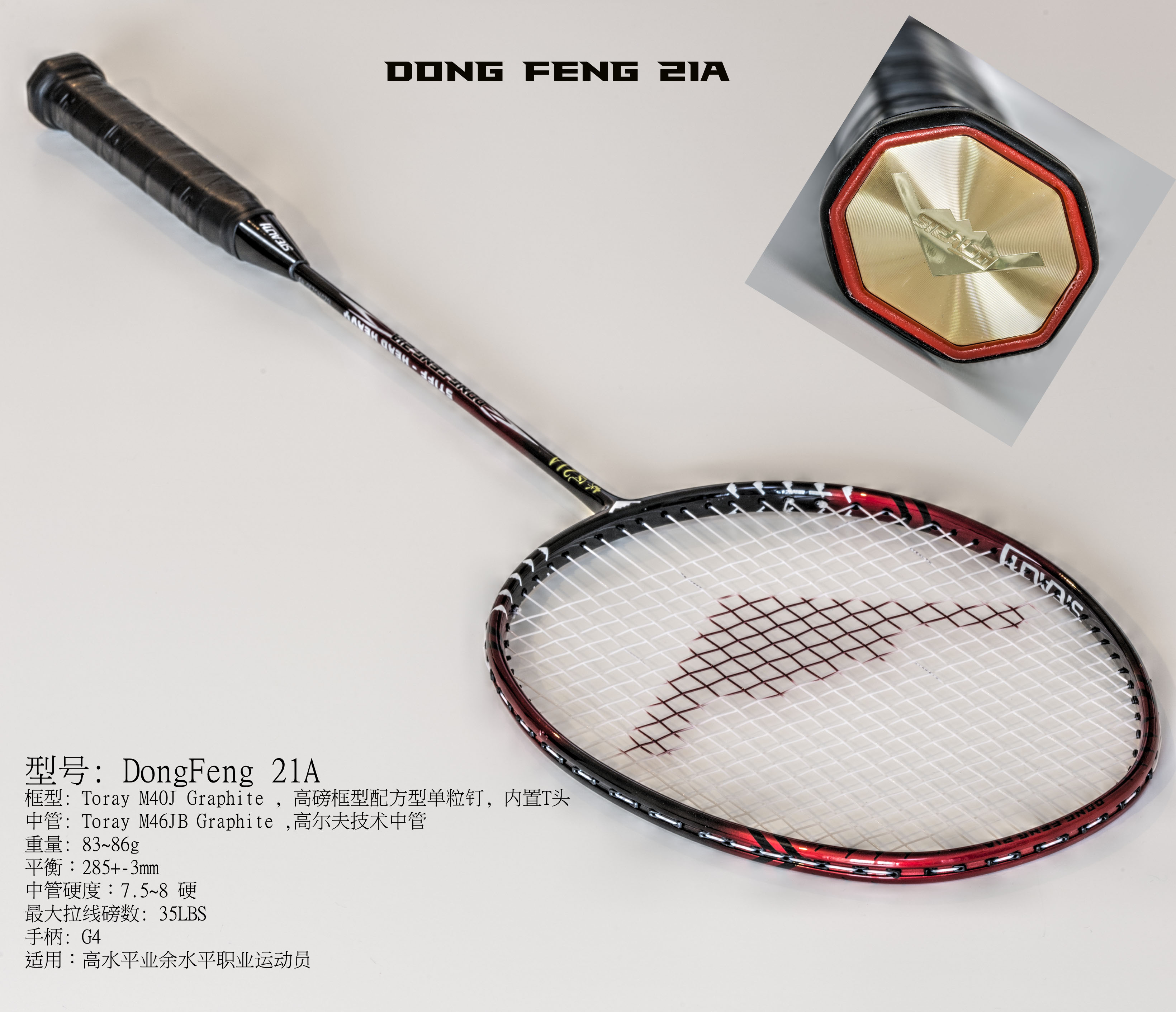 Stealth badminton racket